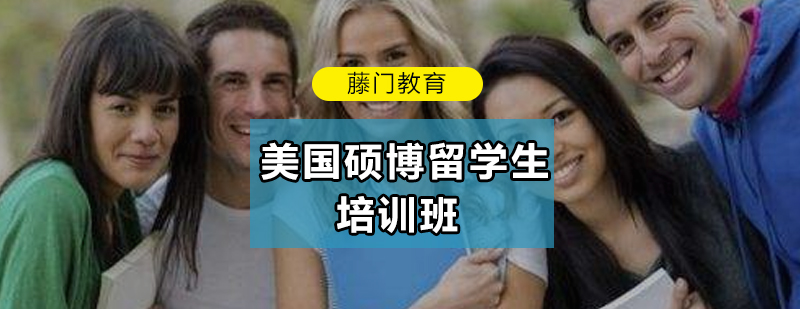 硕博申请流程图示
