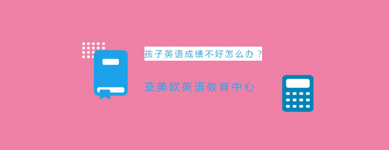 英语学习场景