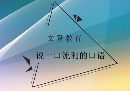 高效口语提升实战指南
