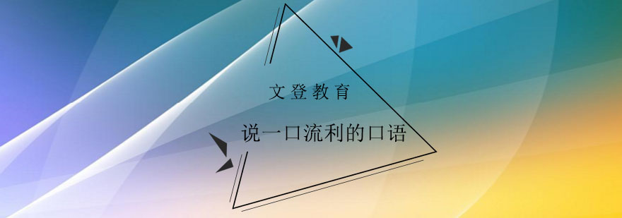 口语训练示意图