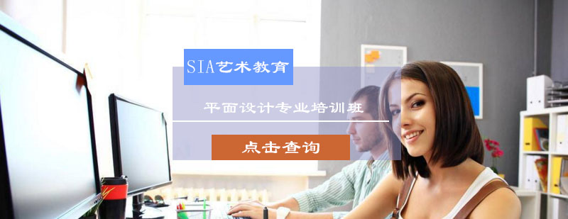 平面设计专业课程
