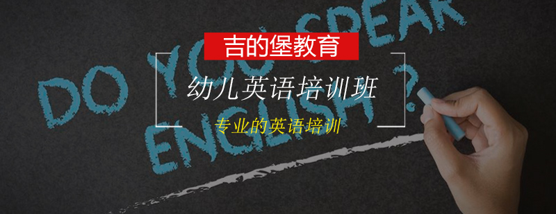 幼儿英语课堂实景