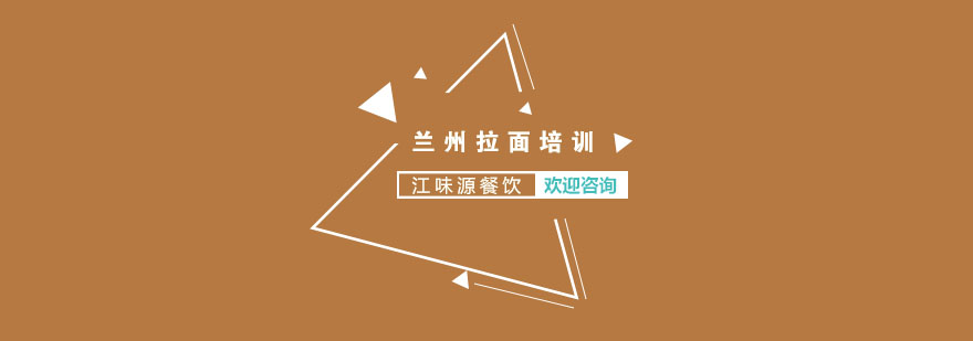 拉面制作现场教学