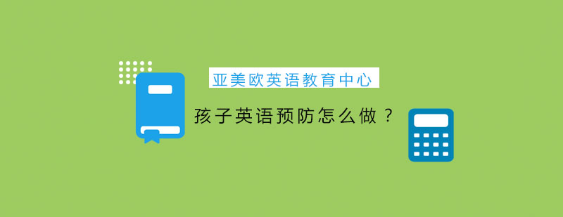 英语预习可视化流程