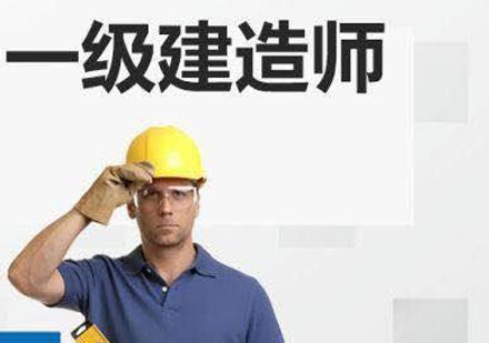 一级建造师资格审核必备材料清单及审核方式解析