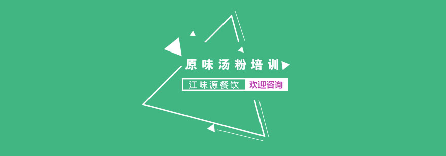 潮汕汤粉制作现场