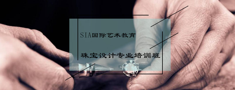 珠宝设计实训课堂