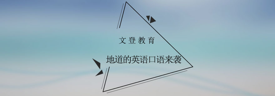 口语训练示意图