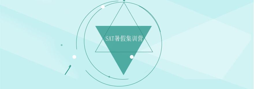 SAT封闭培训课堂