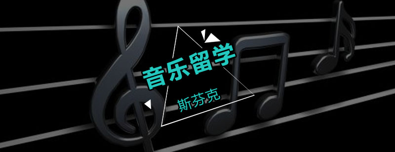 音乐留学作品集指导