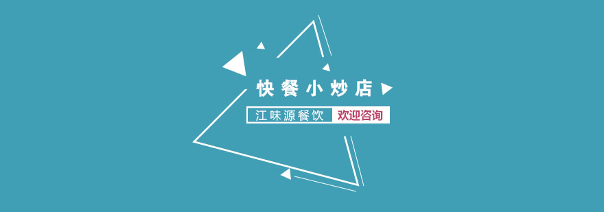 快餐小炒实操教学现场