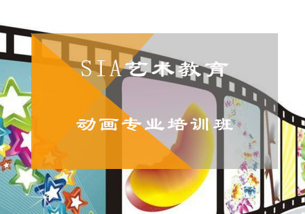 动画专业培训班