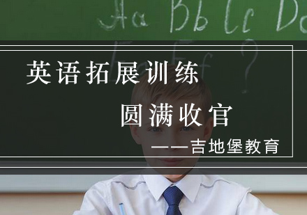 海淀区数学思维拓展课程深度解析