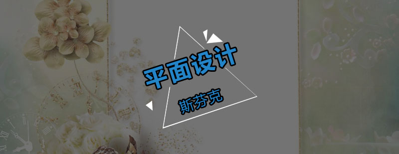 平面设计作品展示