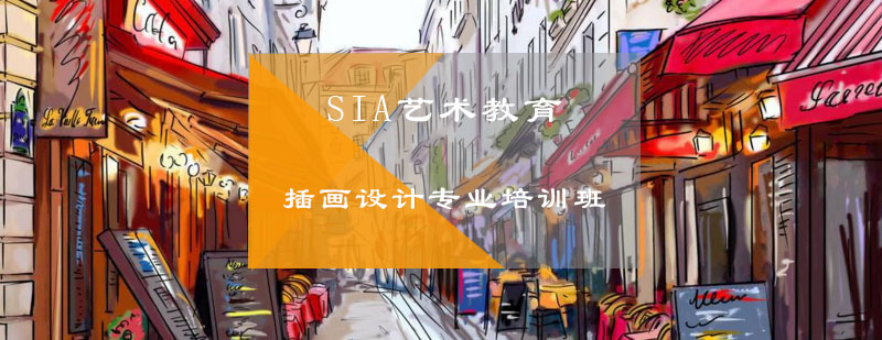 插画设计课程展示