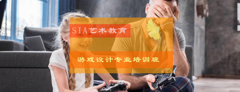 游戏设计实训课堂