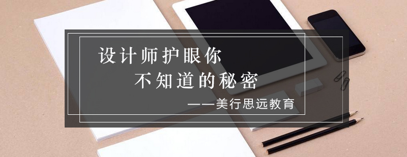 设计师专用护眼显示器