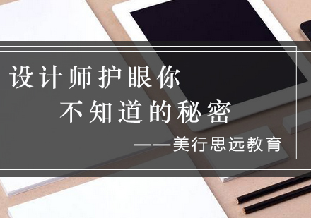 专业设计师护眼显示器深度评测