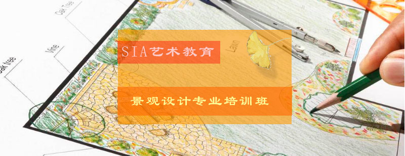 景观设计实训课堂