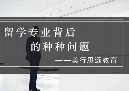 艺术留学深度解析：专业选择与核心问题全攻略
