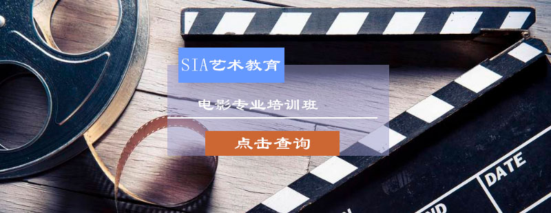 电影制作实践课堂