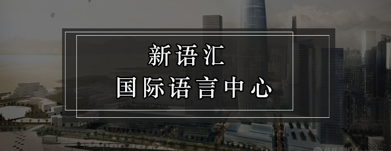 多语种课堂教学实景