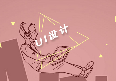 UI设计进阶之路：掌握四大学习阶段的突破秘诀