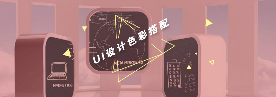 UI设计配色方案示例