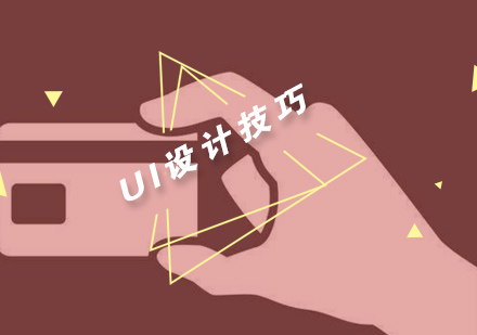 UI设计实战提升指南