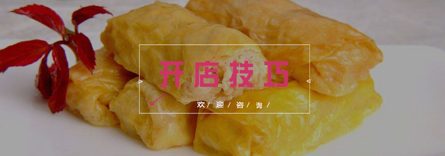 餐饮创业实战技巧图解