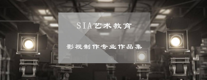 影视创作流程解析