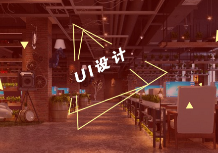 UI设计核心法则深度解析