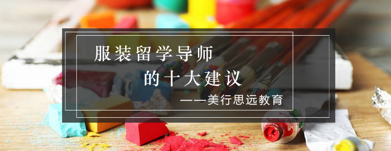 服装设计作品集示例