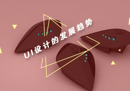 2023年UI设计前沿趋势深度解析