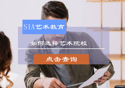 SIA国际艺术教育告诉你布鲁内尔大学艺术生录取条件！