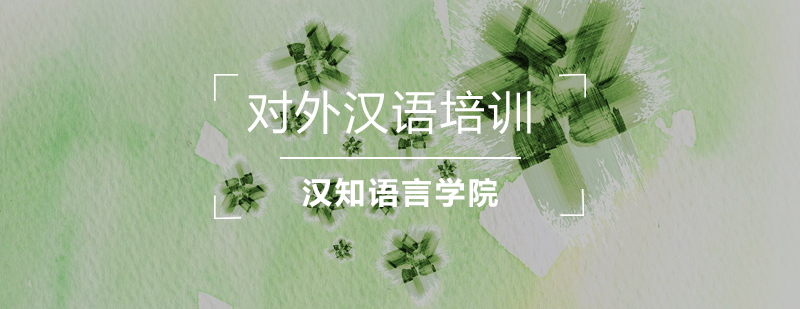汉语教学场景