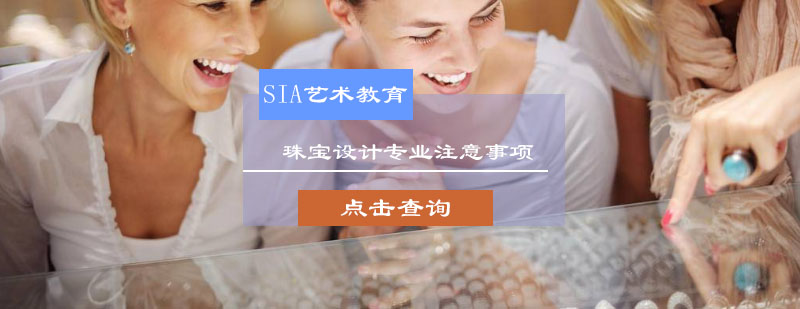 珠宝设计创意工作场景