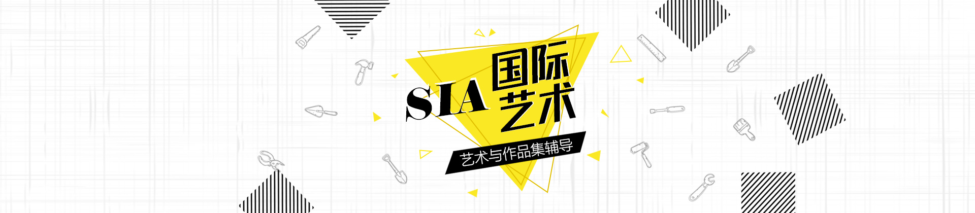 武汉国际艺术教育