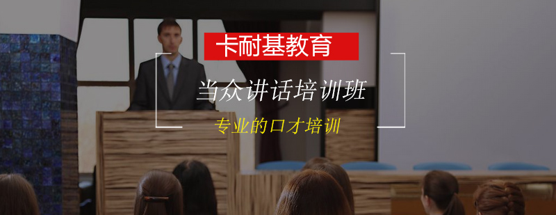 职场演讲实训课堂