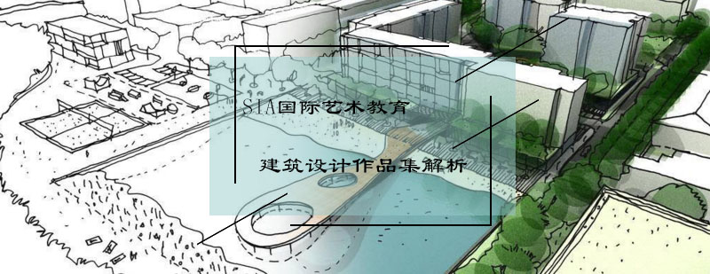 北京SIA国际艺术教育建筑设计作品集解析