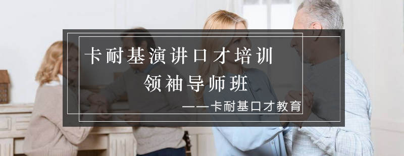 领导力实战培训场景