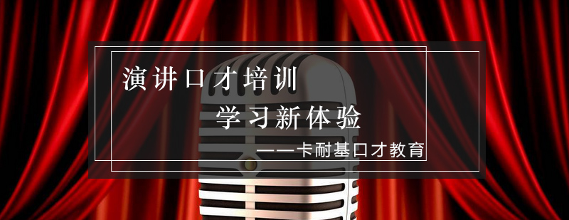 沟通技巧分层教学示意图