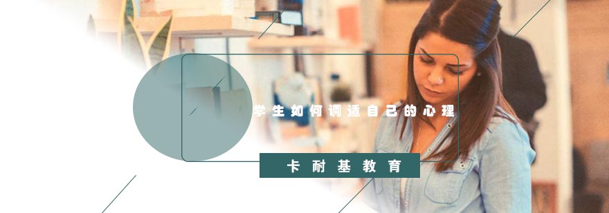 心理调适技巧示意图