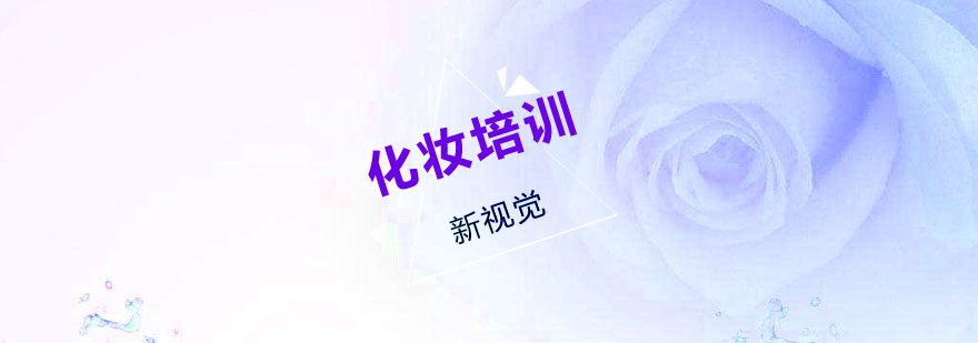 化妆教学实景