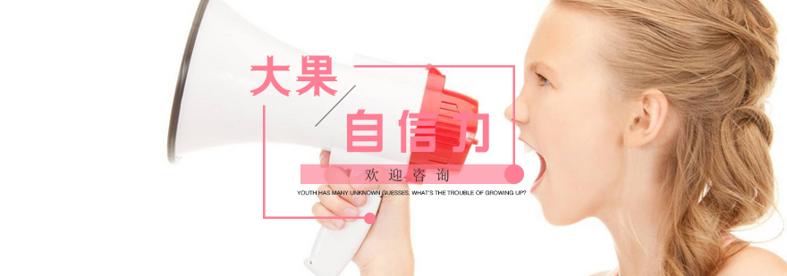 青少年心理成长课堂