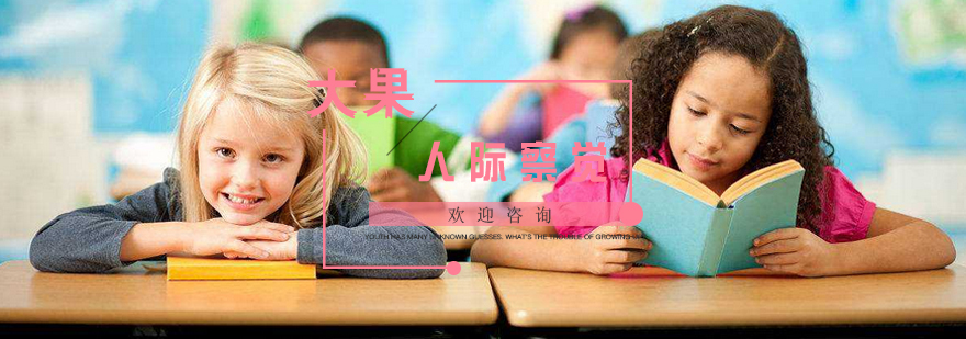 儿童社交互动场景