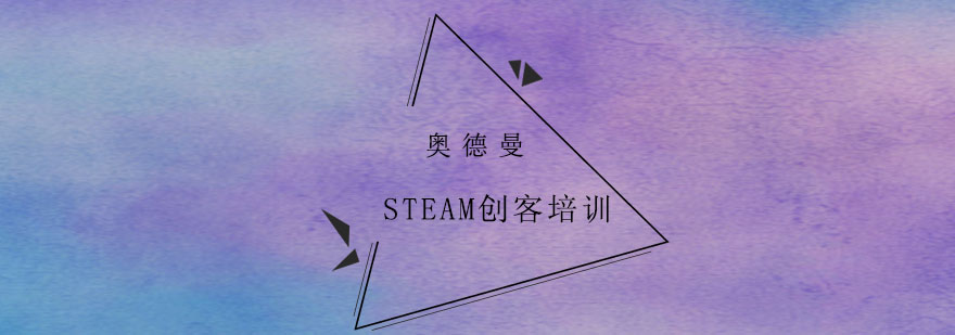 脑力风暴STEAM创客冬令营培训班