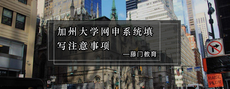 UC网申系统界面示意图
