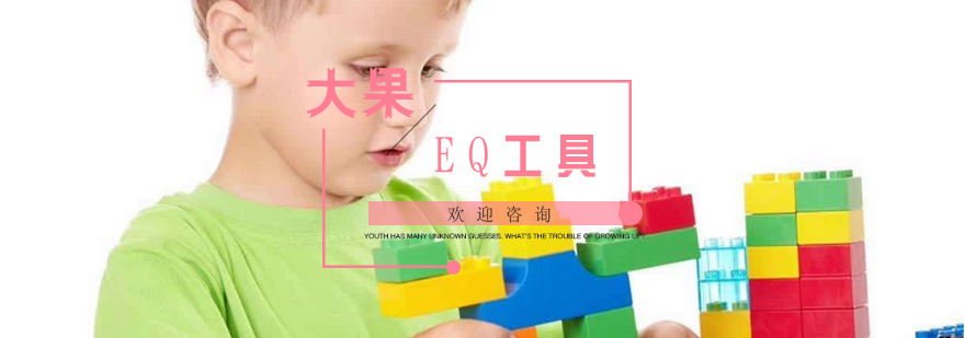 EQ训练场景