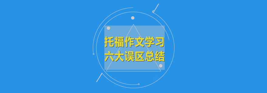 写作训练体系